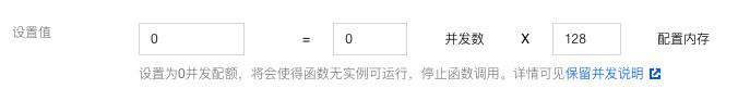 腾讯云 Serverless 云函数并发管理能力解读